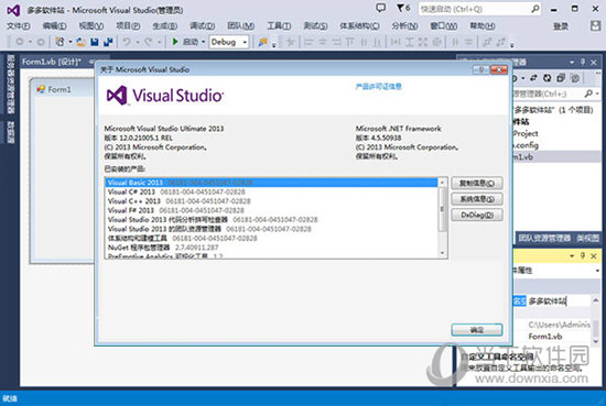 vs2013