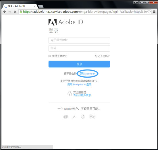 adobe账号