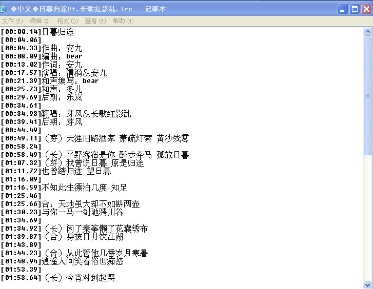 lrc是什么文件