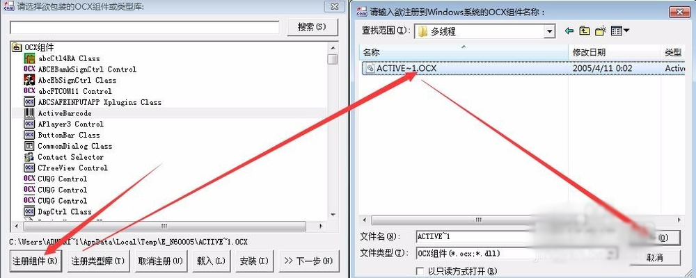 ocx控件