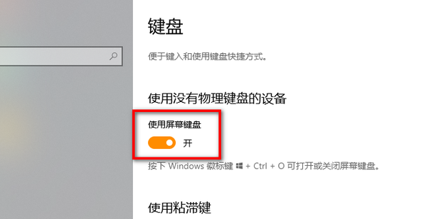 电脑软键盘