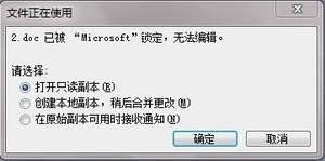 word加密破解