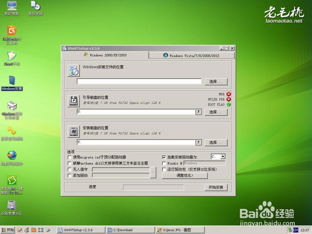 winpe系统