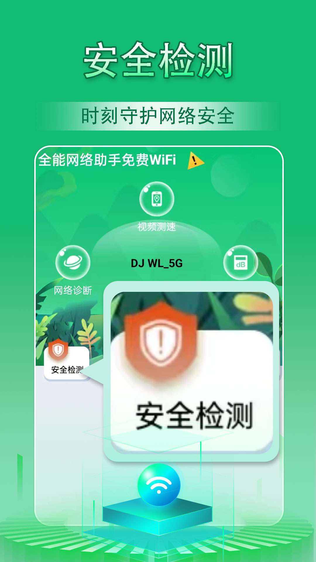 助君网络