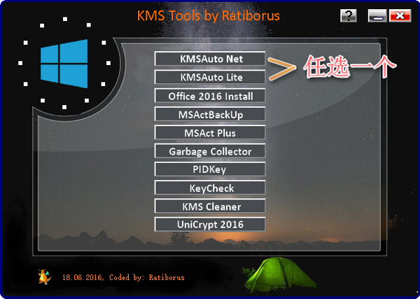 神龙kms激活