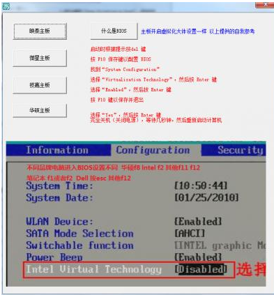 微星主板开启vt