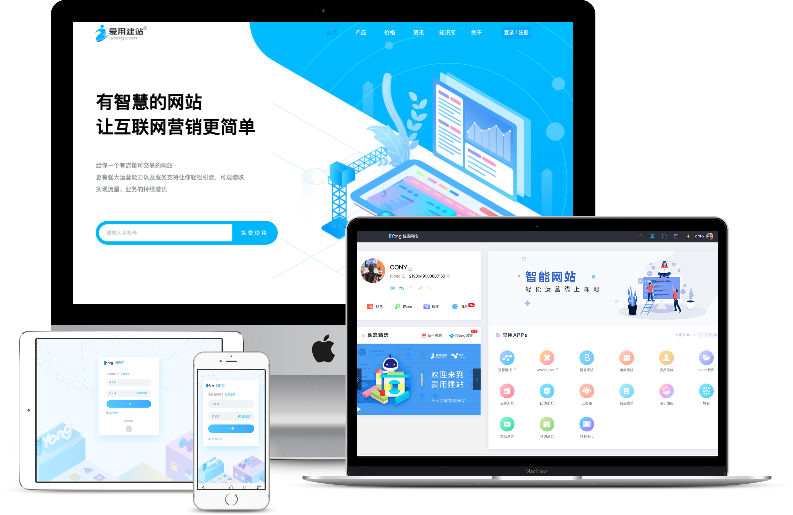 自助网站