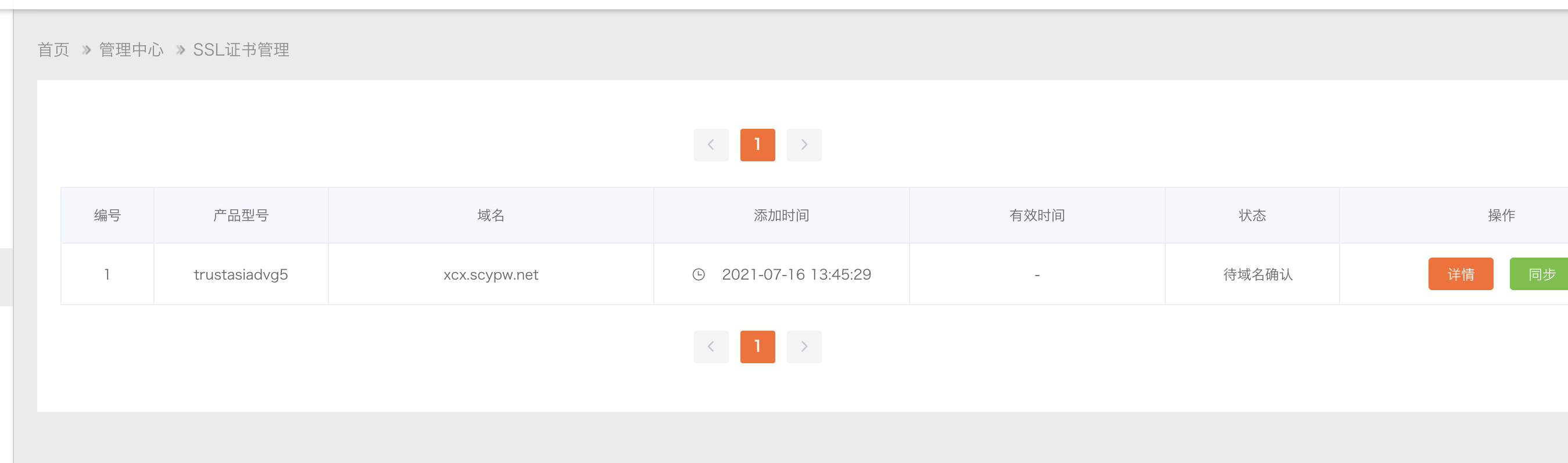 短信接口