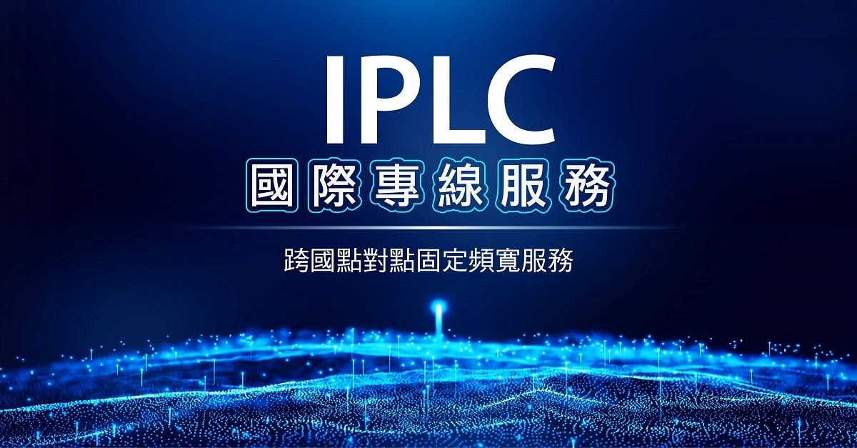 iplc