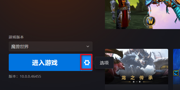 魔兽世界报错