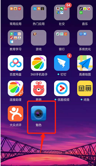手机当电脑摄像头