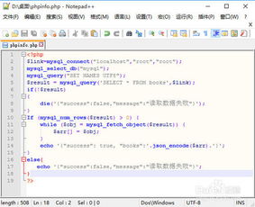 php是什么文件