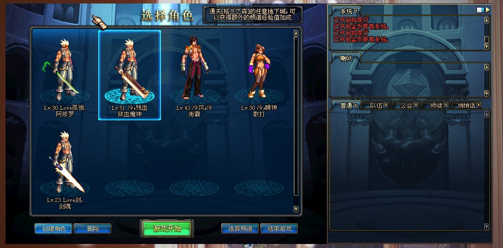 dnf换号