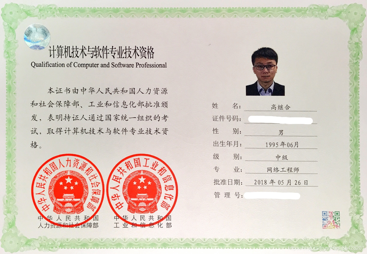软考网络工程师