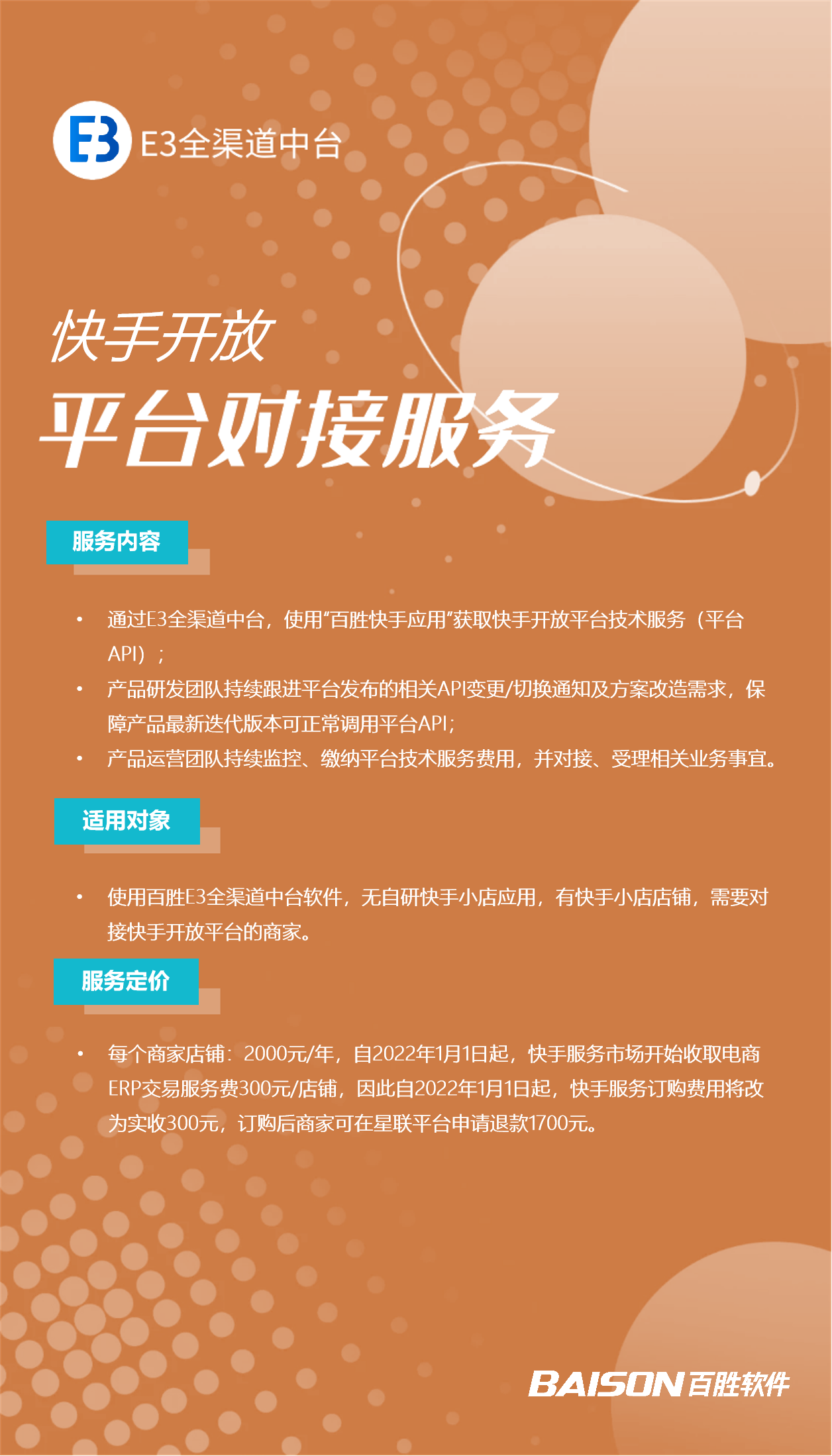 快手自助业务平台