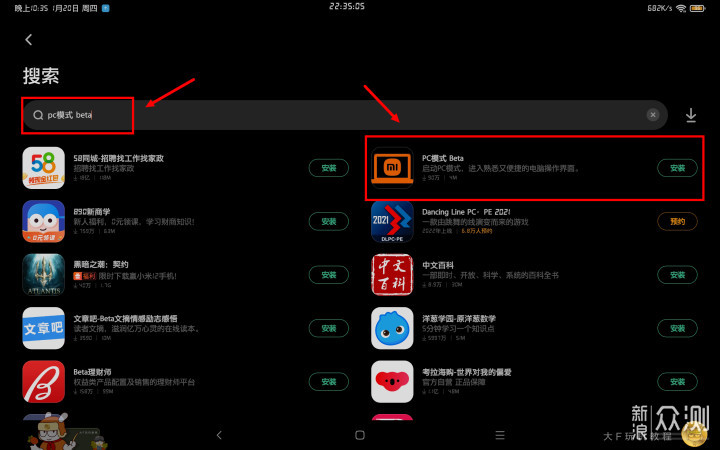 pc模式