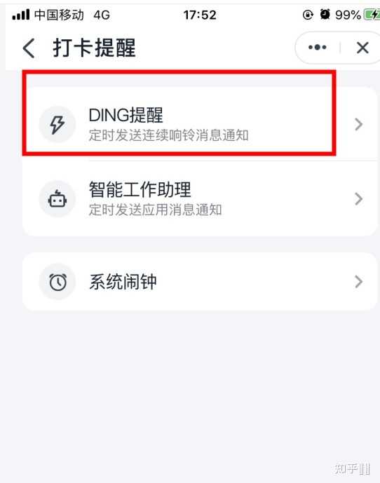 钉钉自动打卡