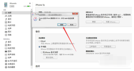 ipad刷机教程