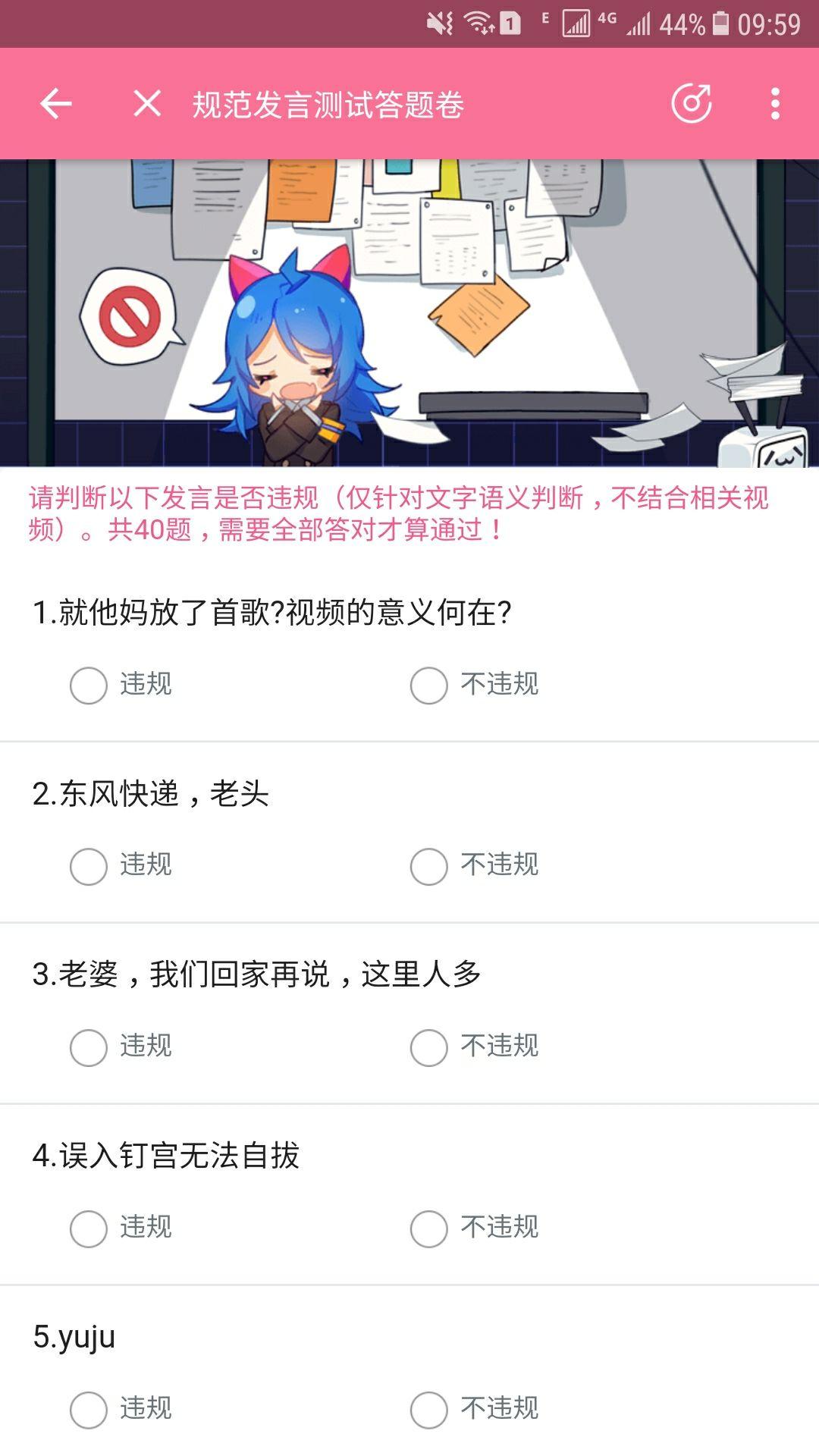 b站答题