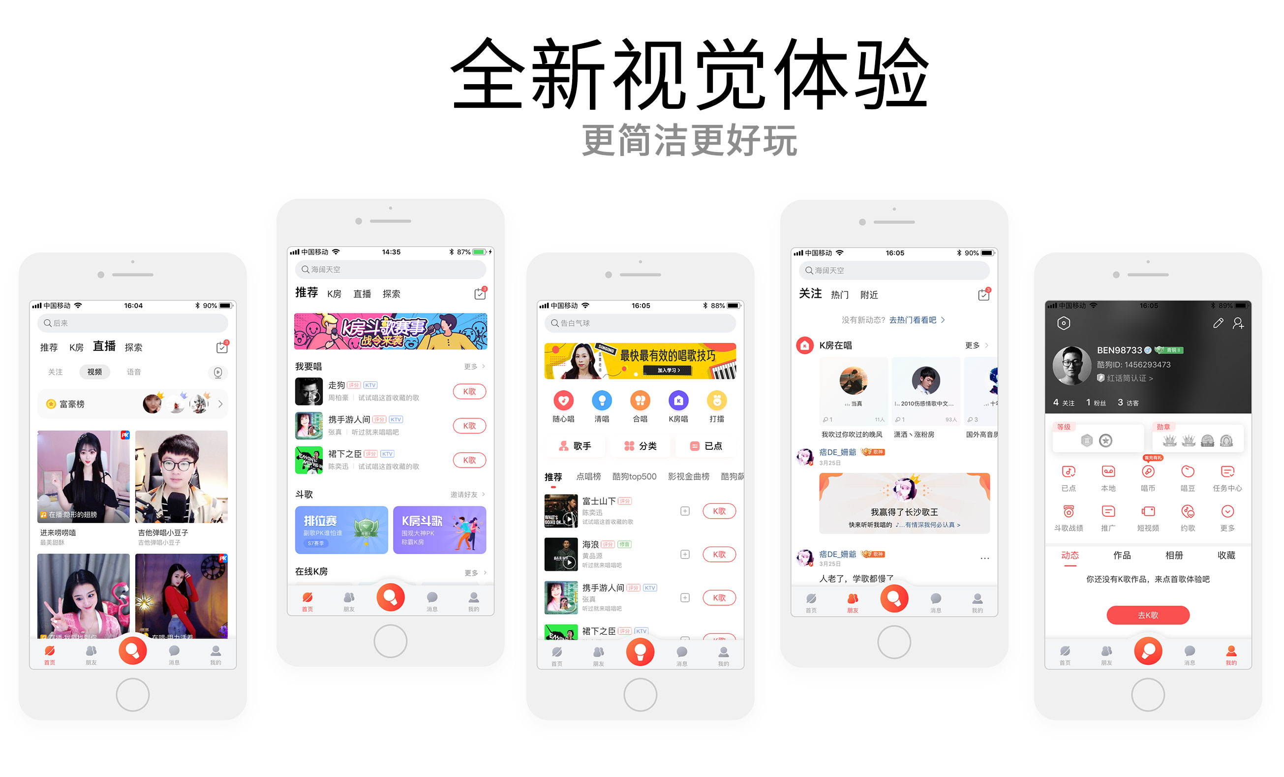 酷狗唱唱能赚钱吗