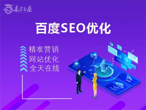 百度网站优化软件