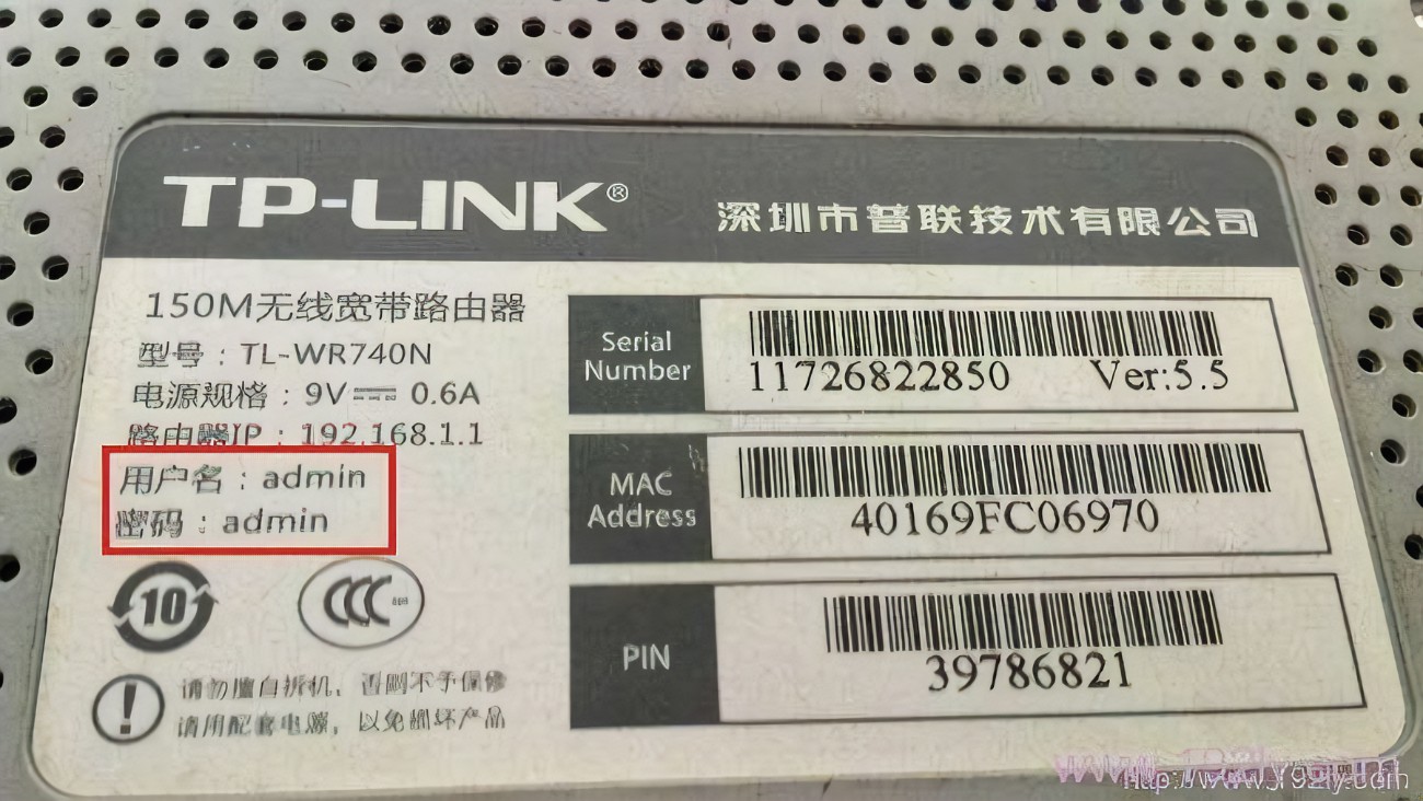 路由器账号密码