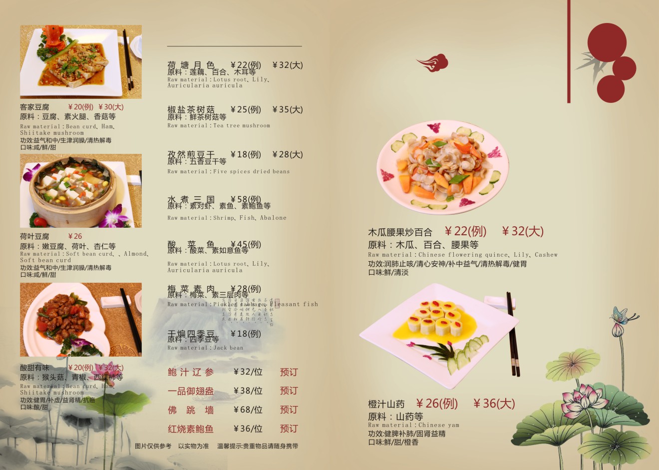 子菜单