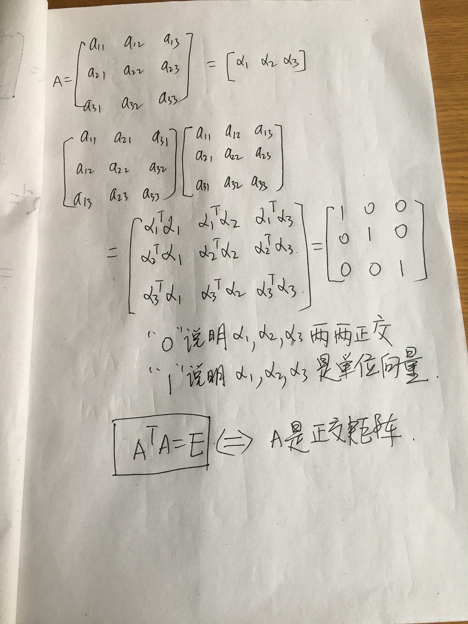 正交阵