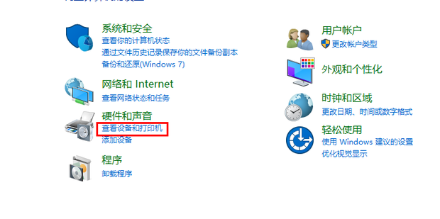 添加共享打印机