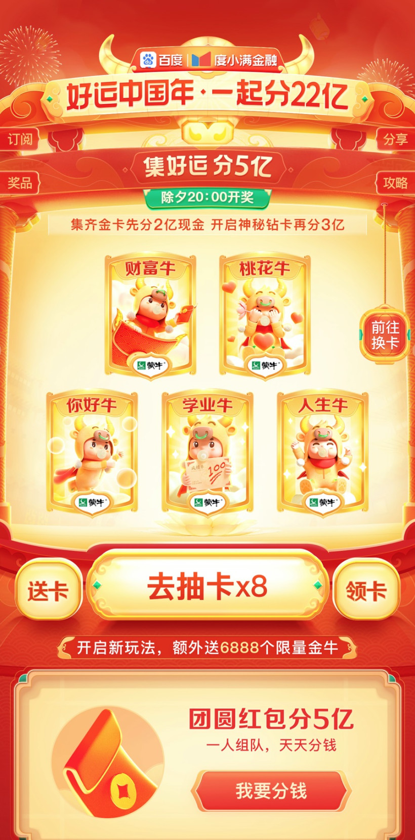 百度红包