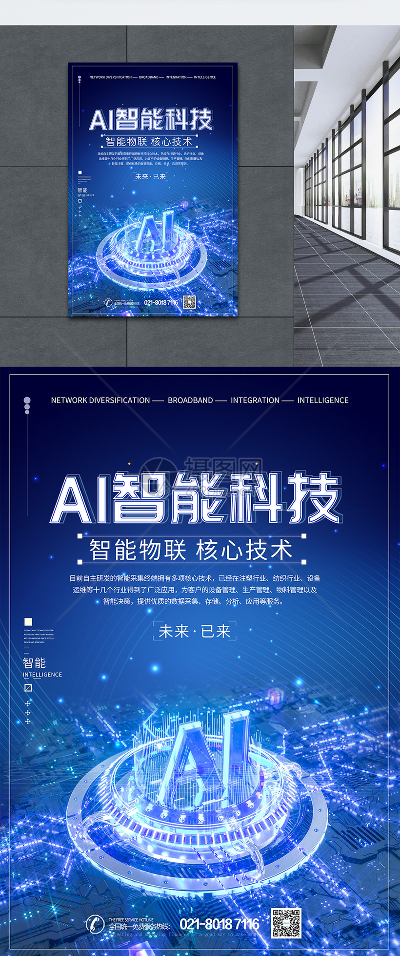 ai设计
