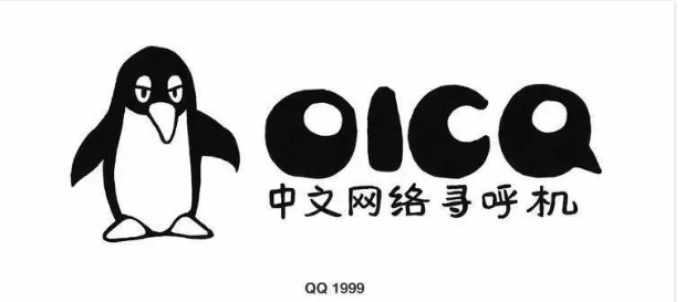 oicq是什么