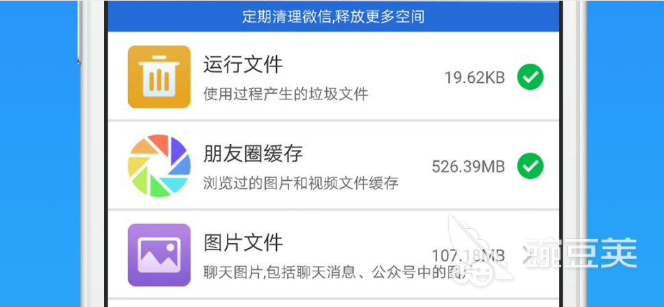 应用使用记录