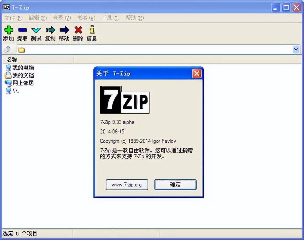解压zip