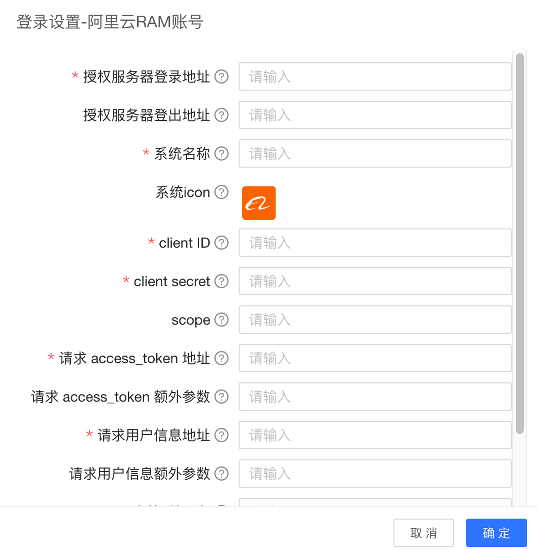 阿里云ram登录