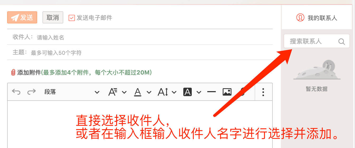 怎样发信息