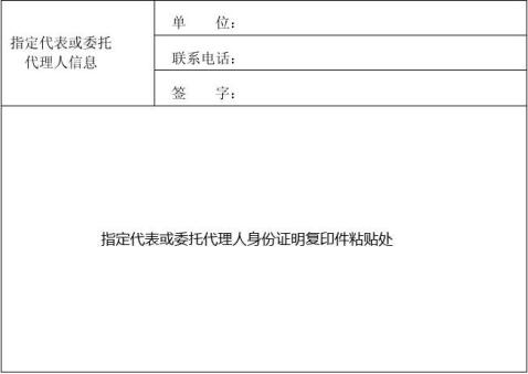 指定代理