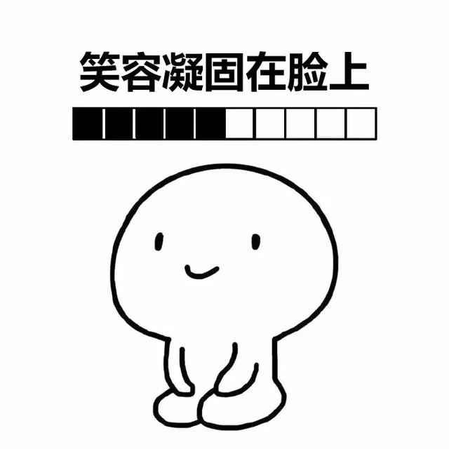 等待中