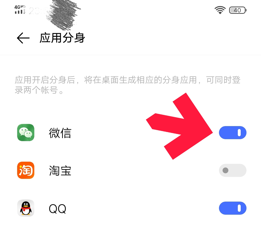 怎么弄第二个微信