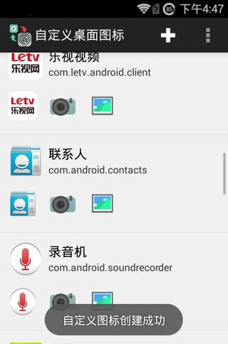 自定义桌面