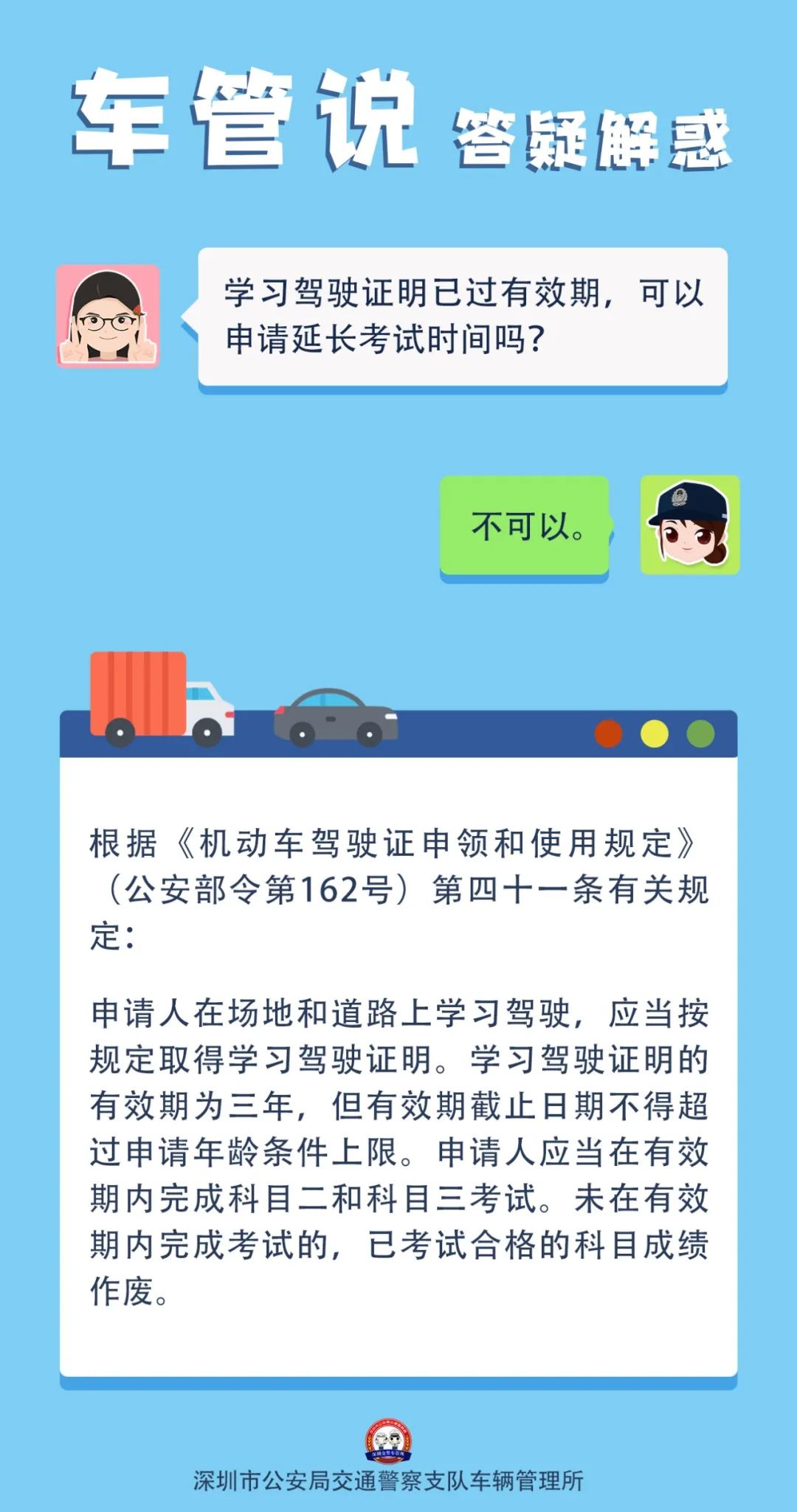 电子学习驾驶证明