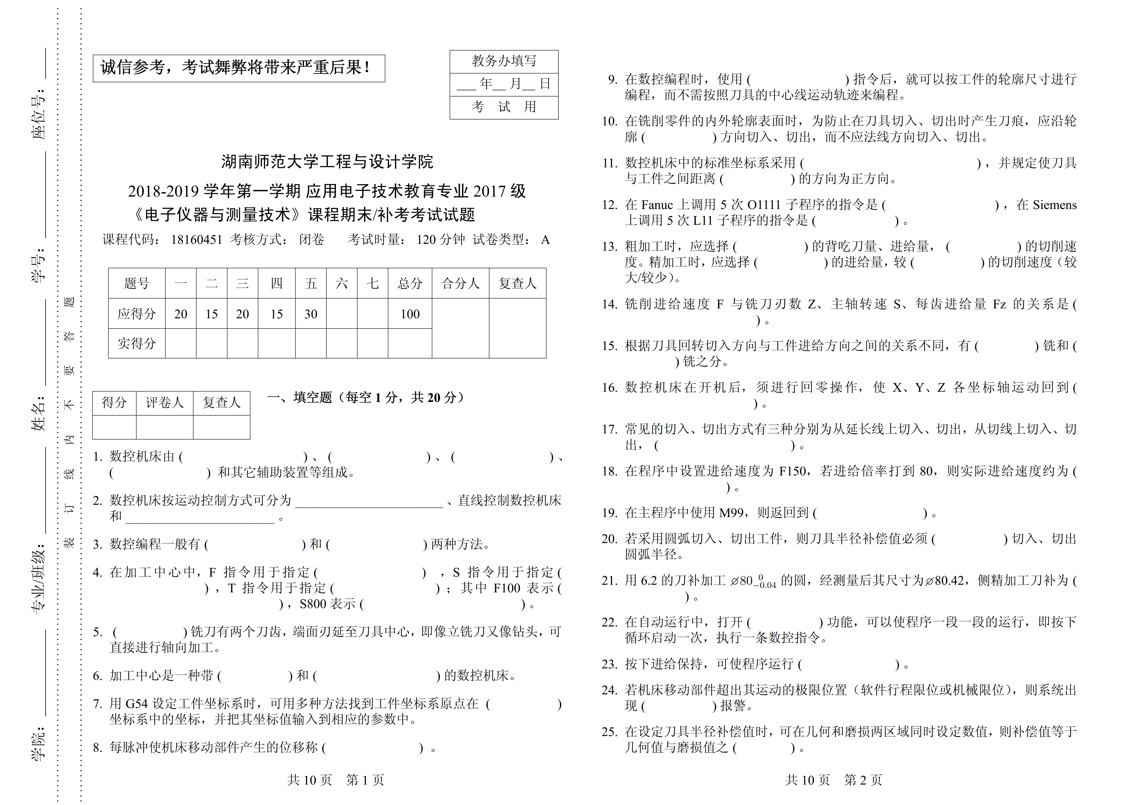 试卷排版