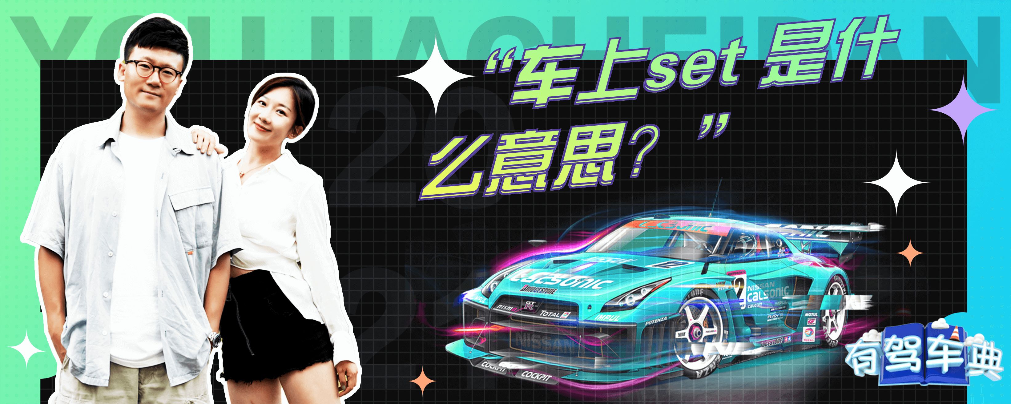 SET协议