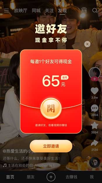 快手上怎么赚钱