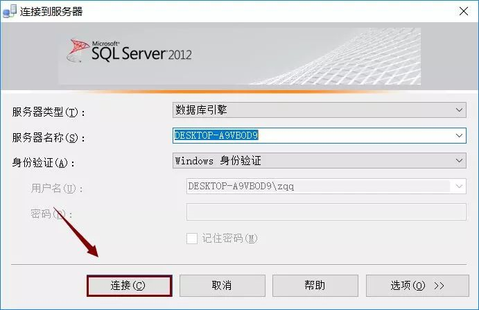 sql2012