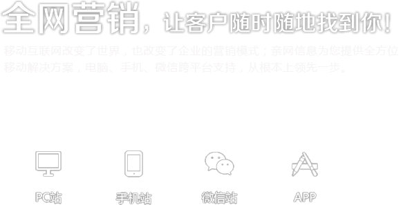 宁波网络推广