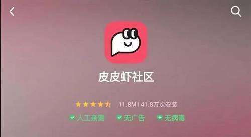皮皮虾是什么软件