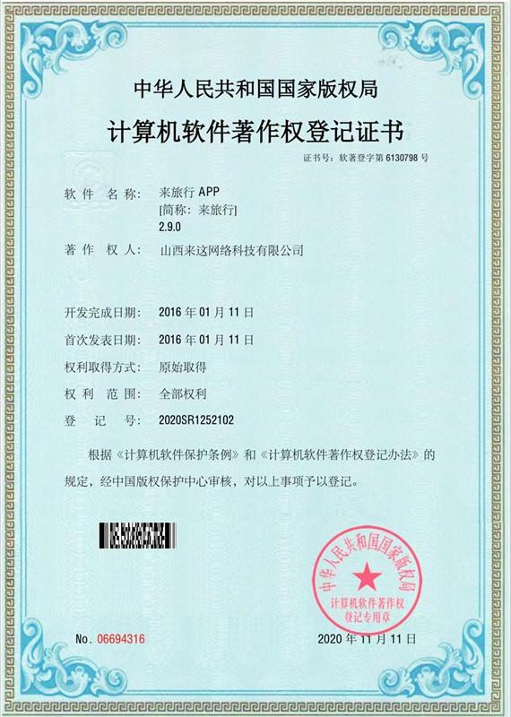 软件许可证