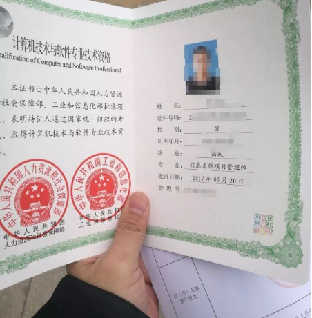 软考中级职称