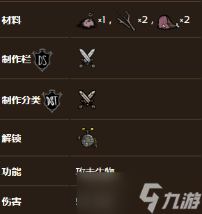 饥荒火腿棒代码